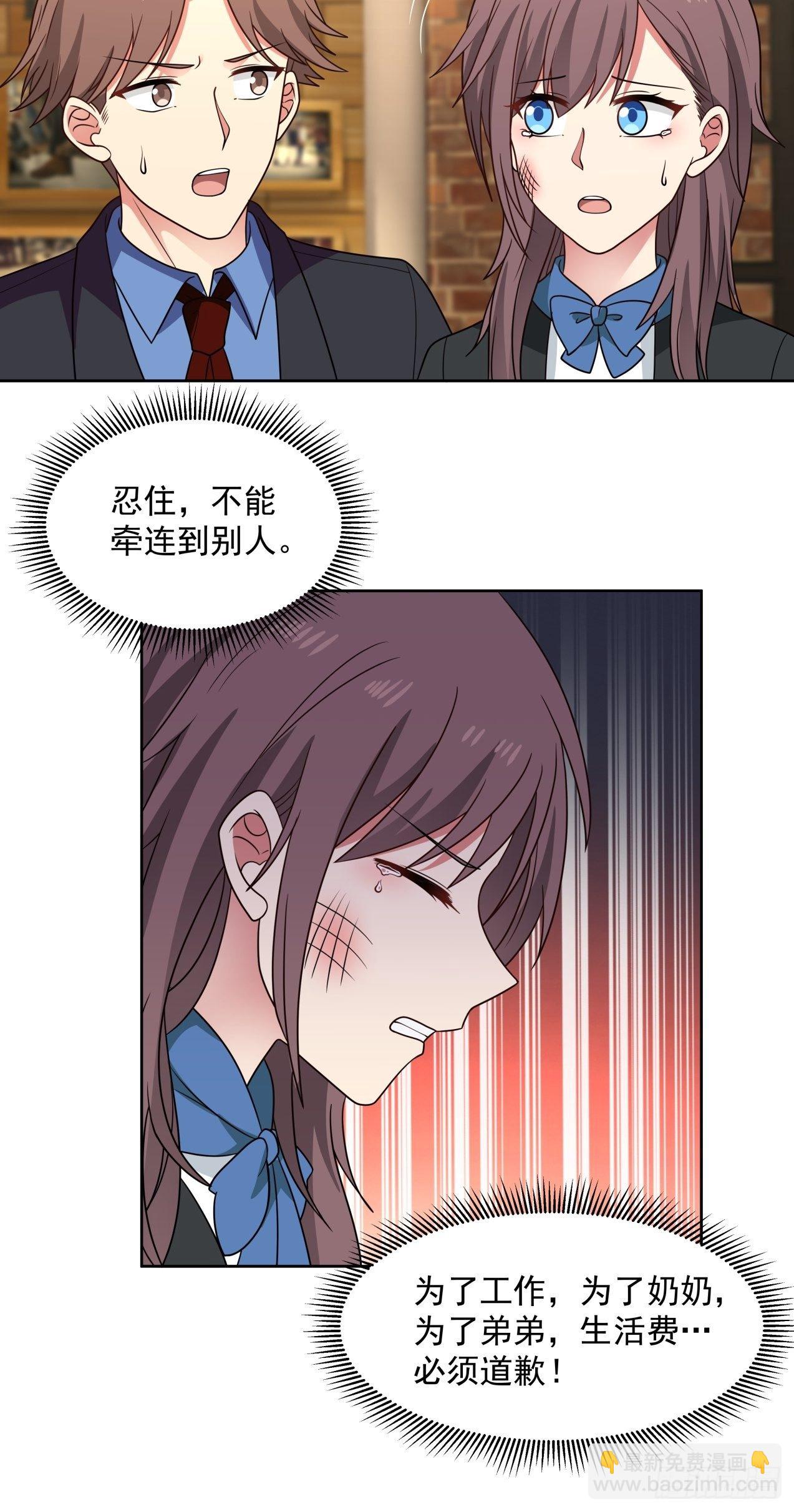 第30话 解围-第31话