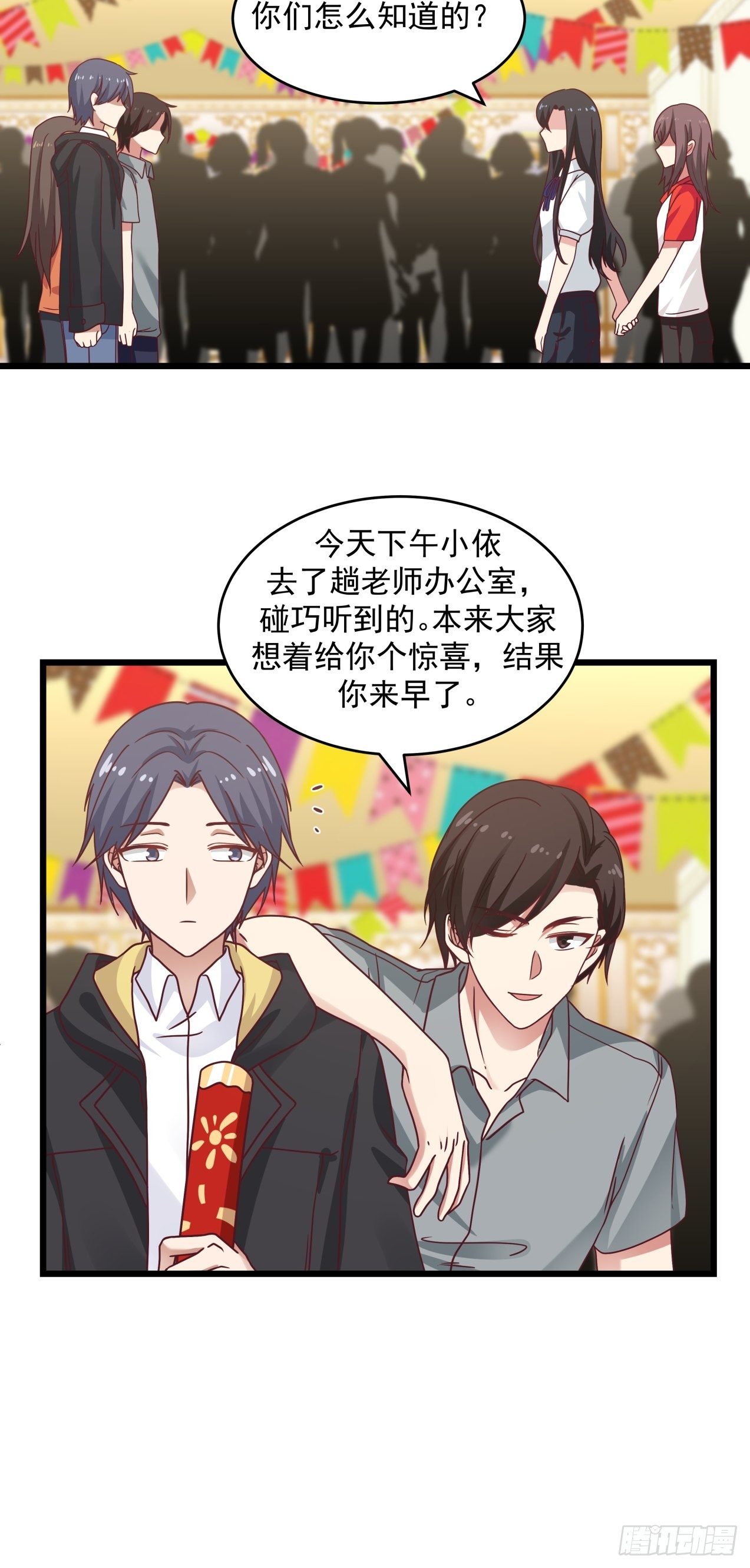 第32话 起疑-第33话