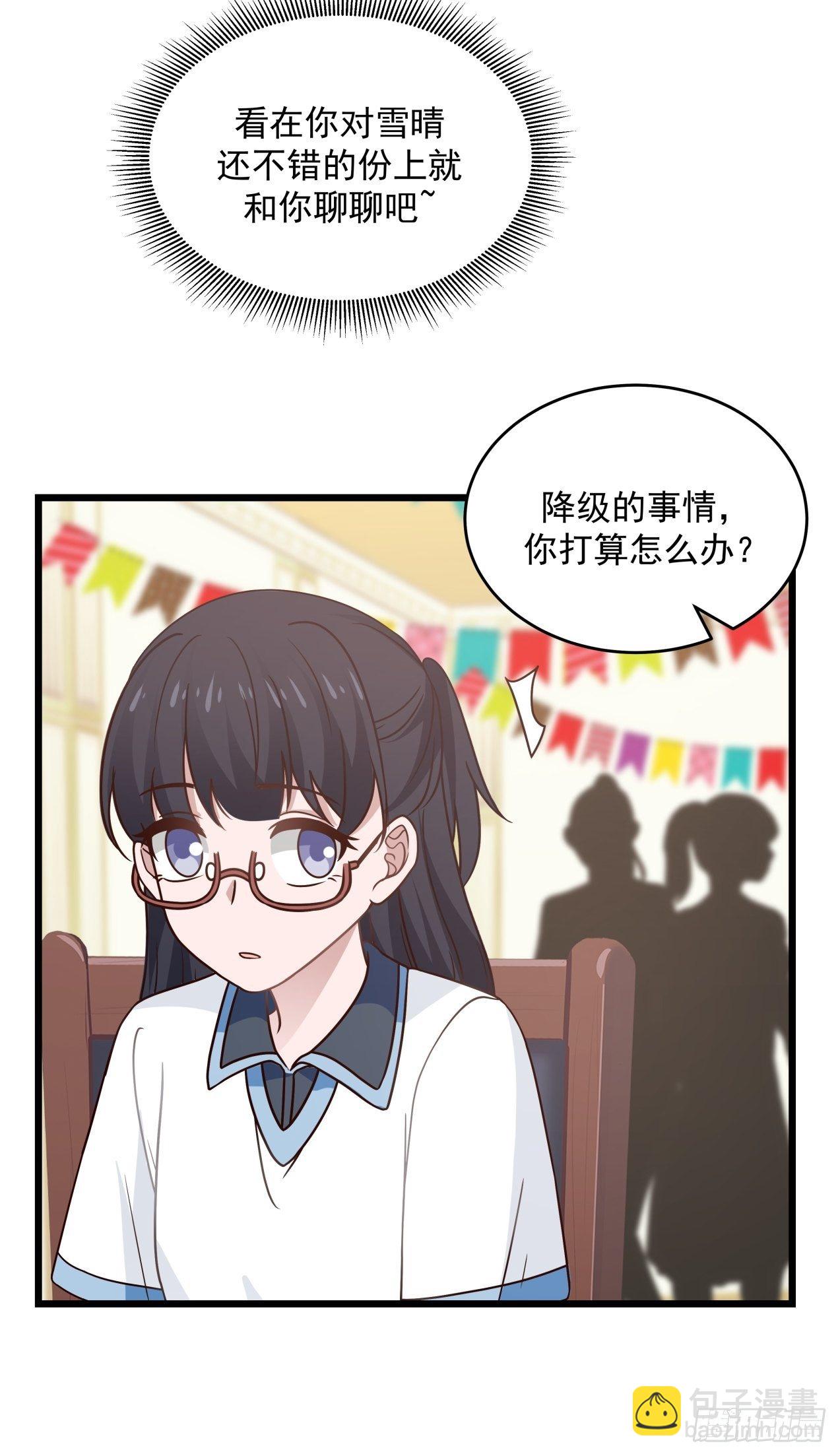 第32话 起疑-第33话