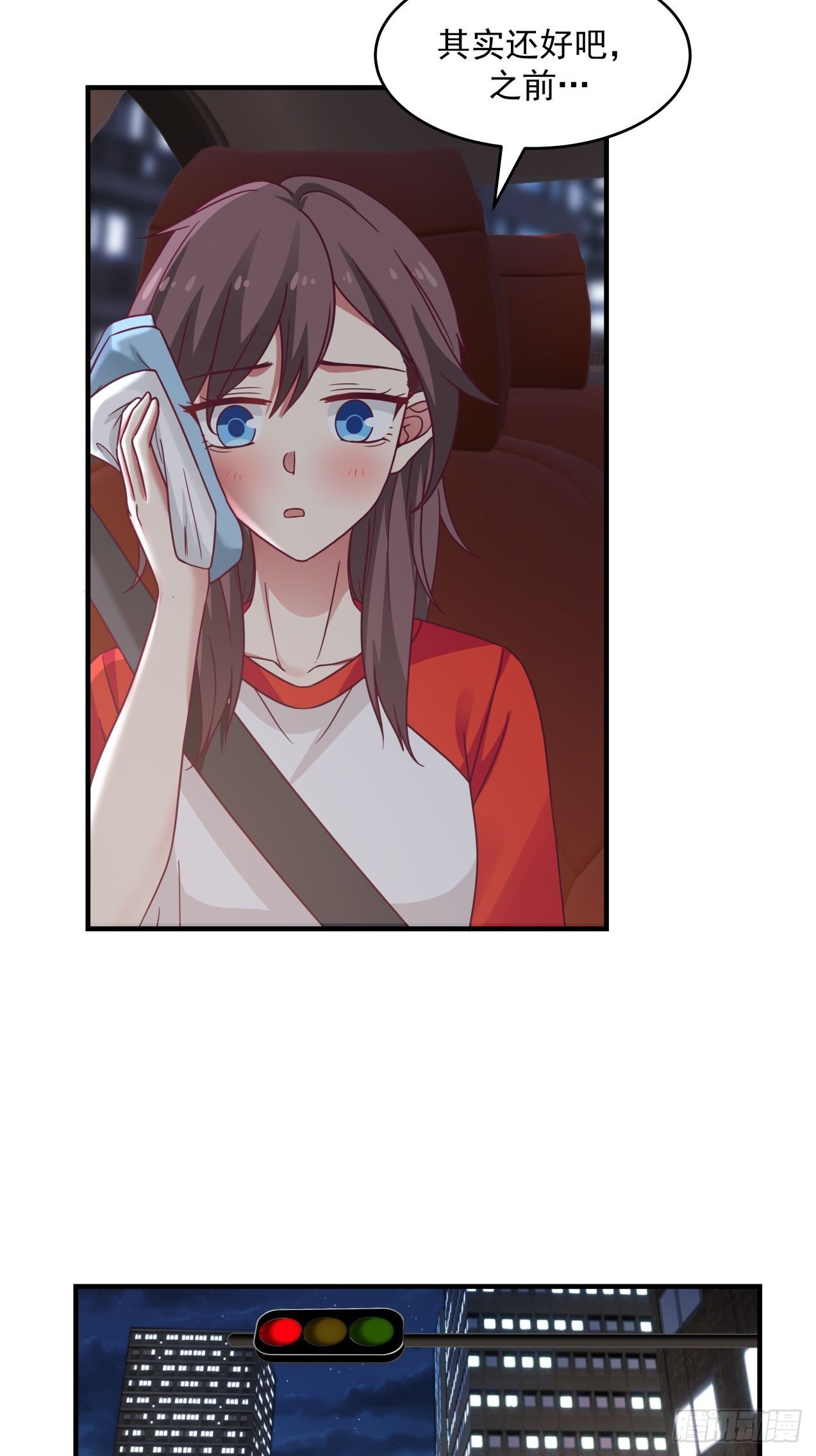 第32话 起疑-第33话