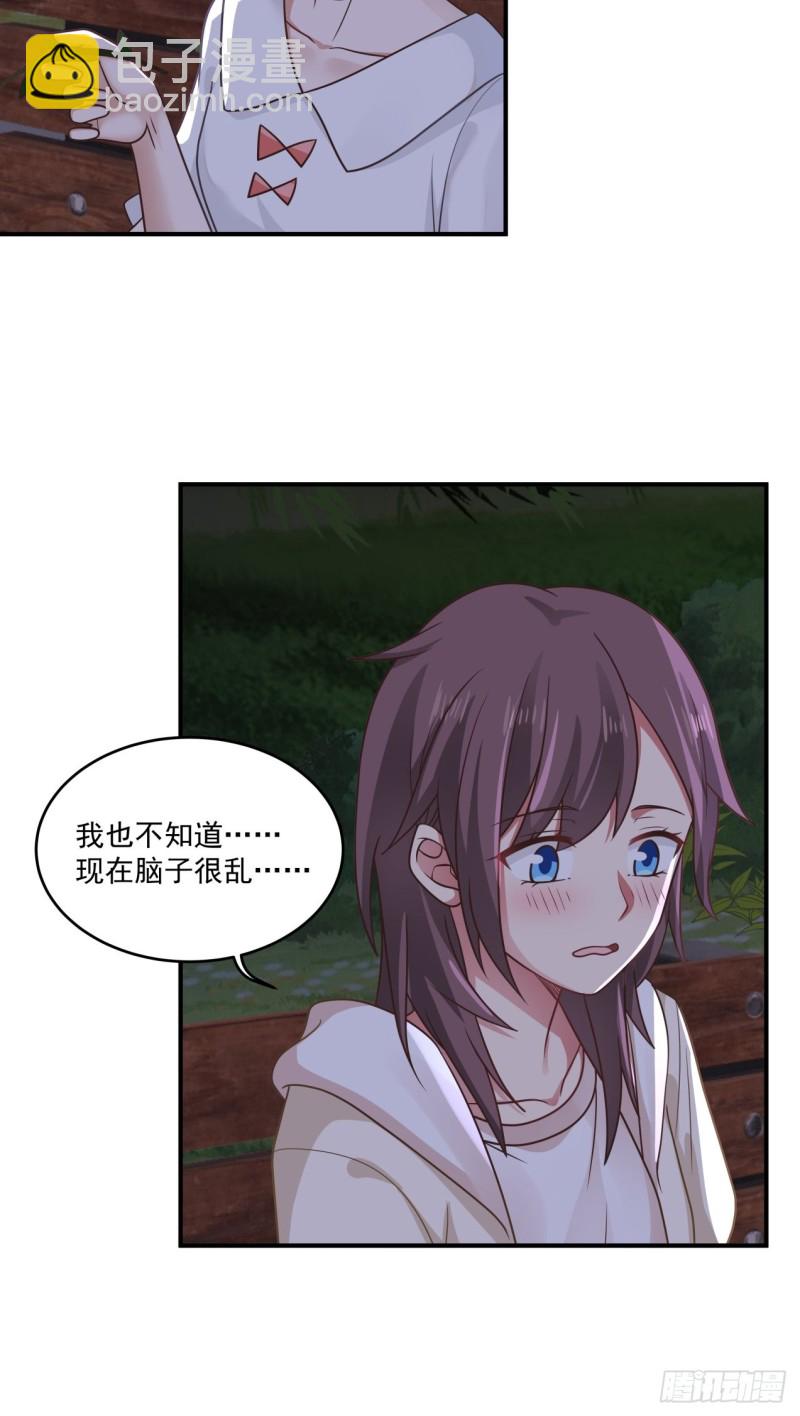 第36话 酒醒之后-第37话