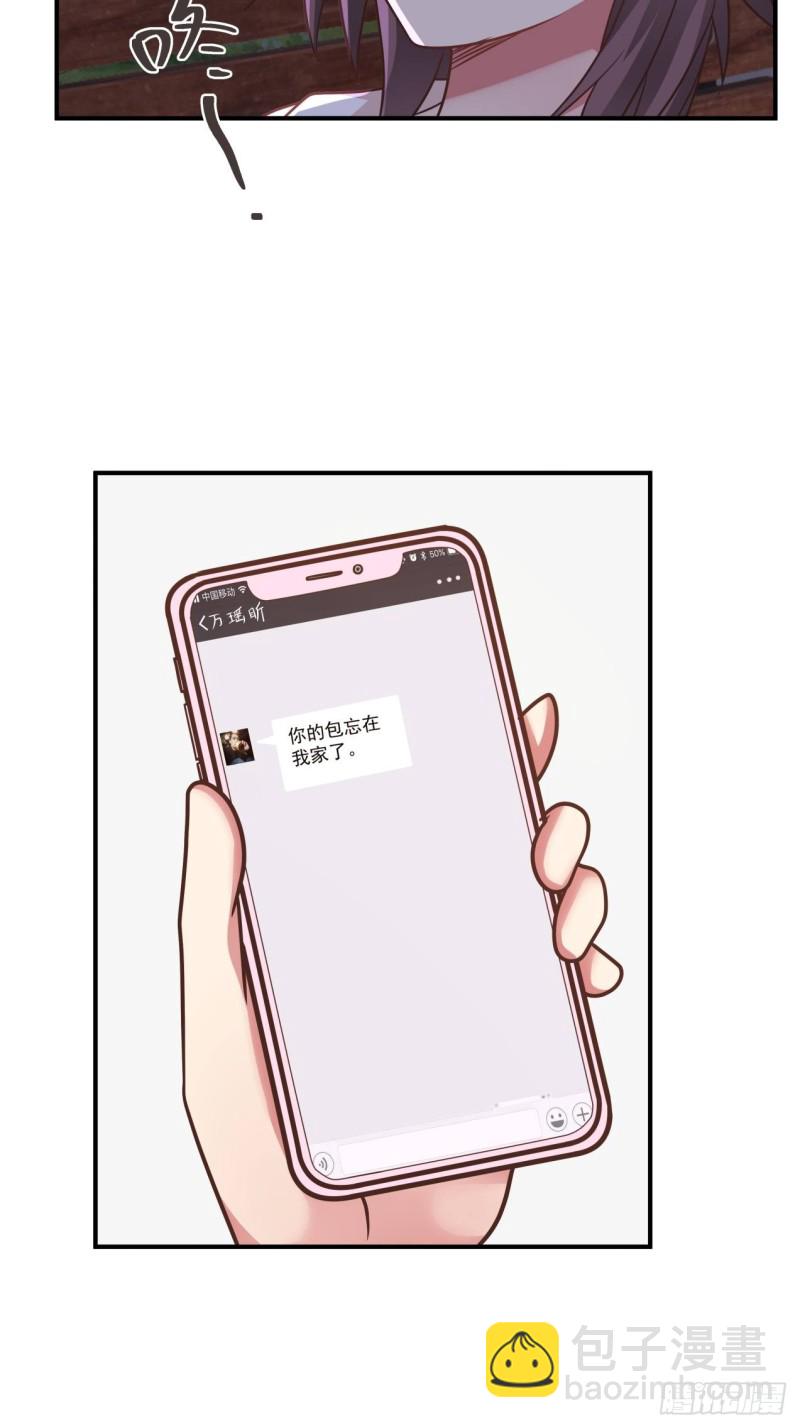 YOVE - 第36話 酒醒之後 - 3