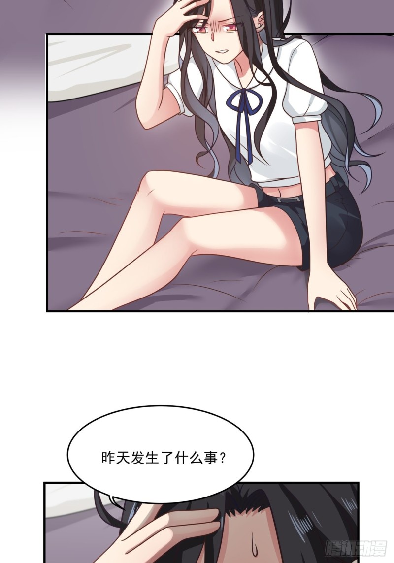 第36话 酒醒之后-第37话