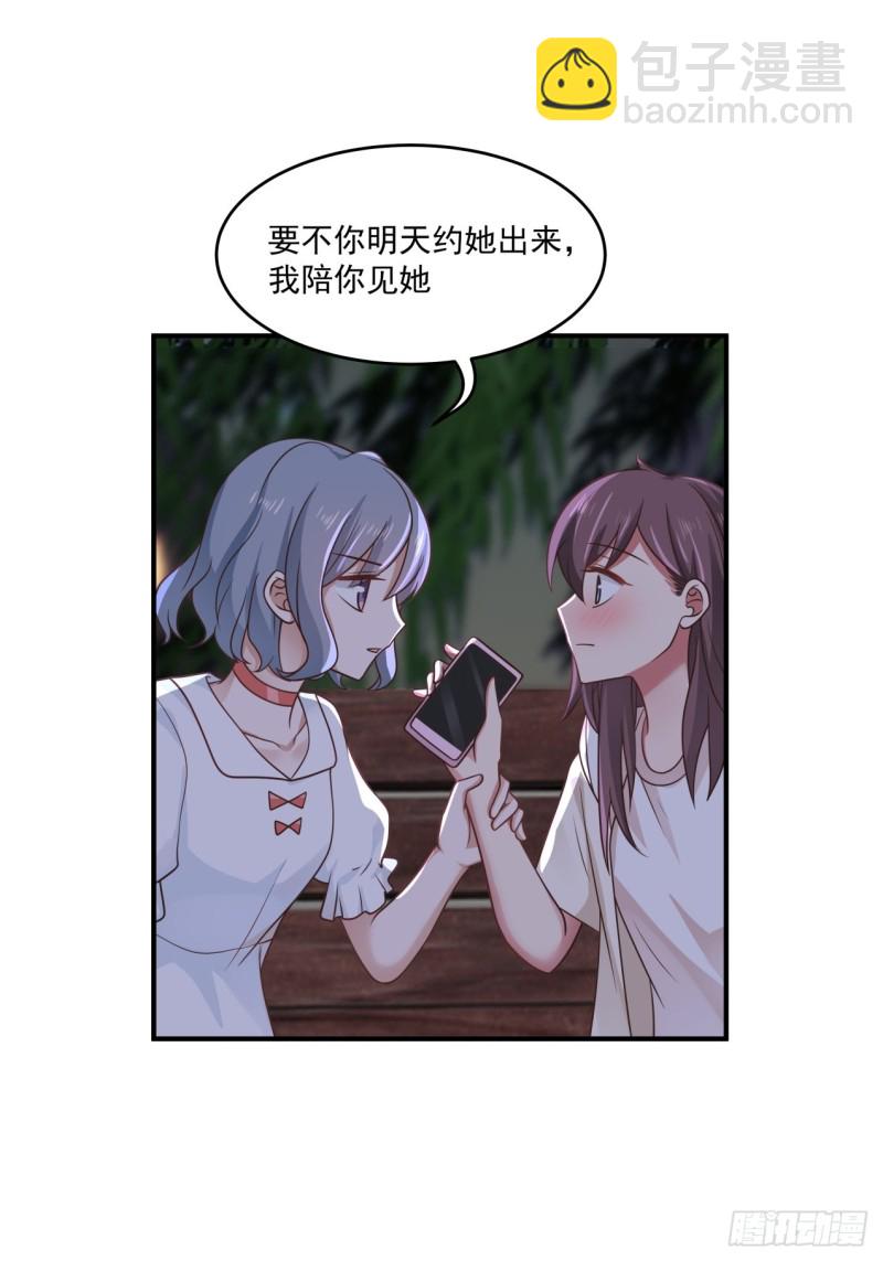 第36话 酒醒之后-第37话