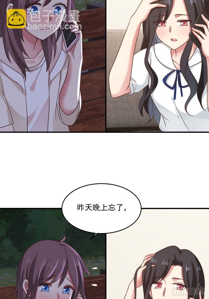 第36话 酒醒之后-第37话