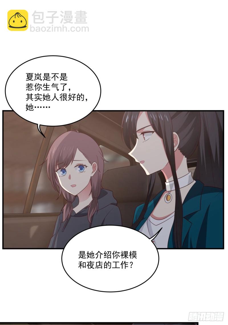 第38话 最好的朋友-第39话