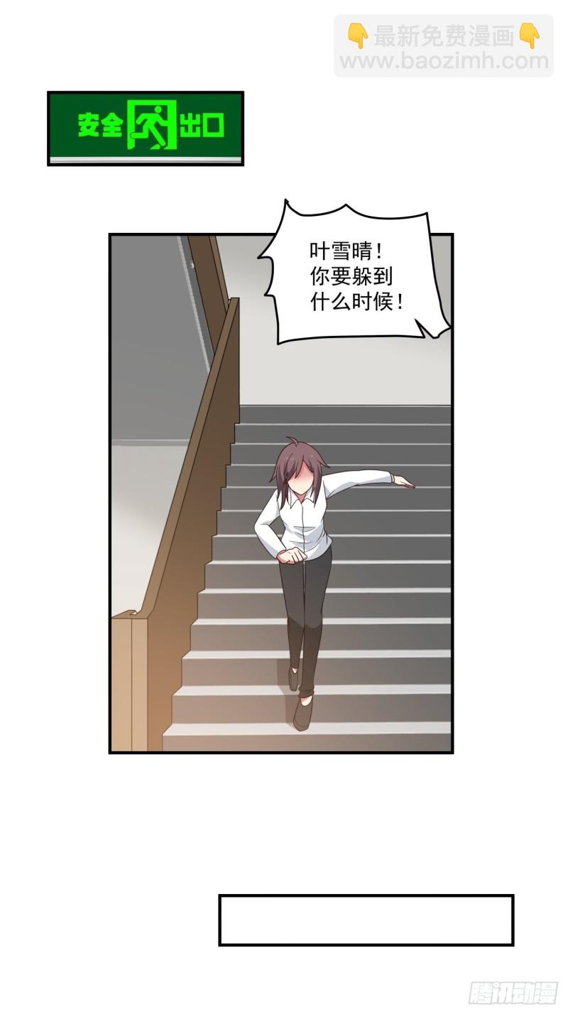 第40话 为什么躲着我-第41话