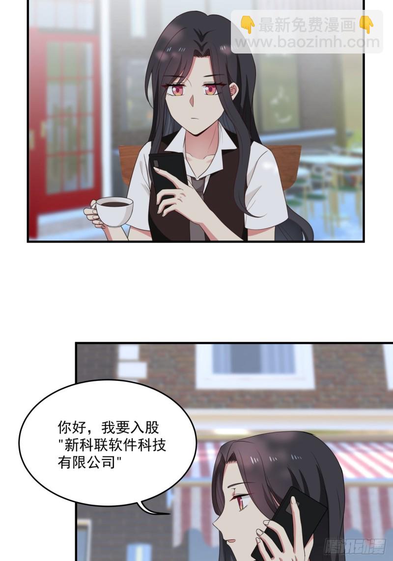 第40话 为什么躲着我-第41话