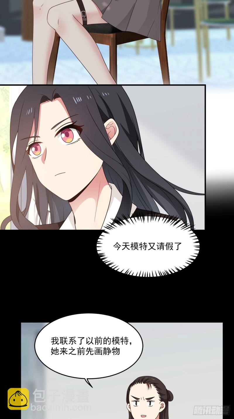 第40话 为什么躲着我-第41话