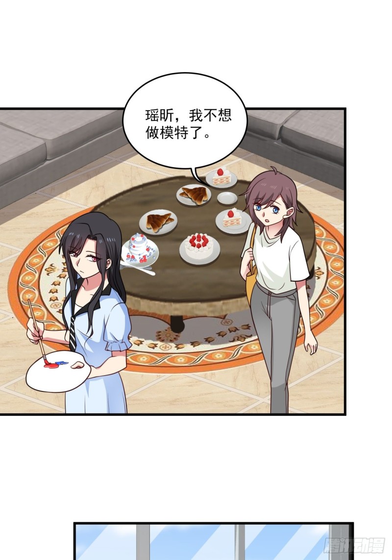 你脱我也脱-第45话