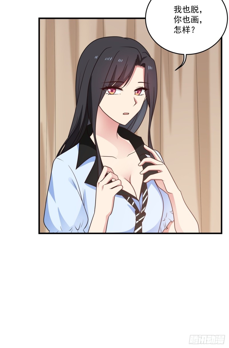 你脱我也脱-第45话