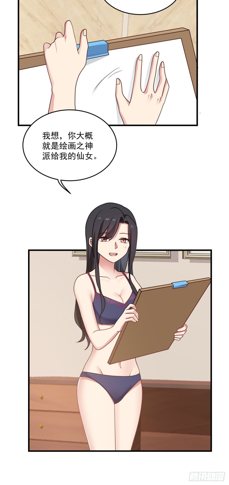 你脱我也脱-第45话