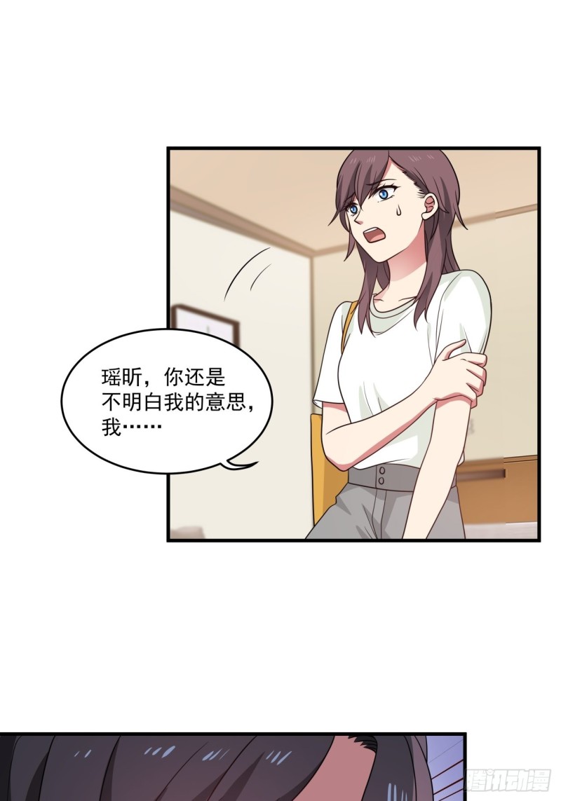 你脱我也脱-第45话