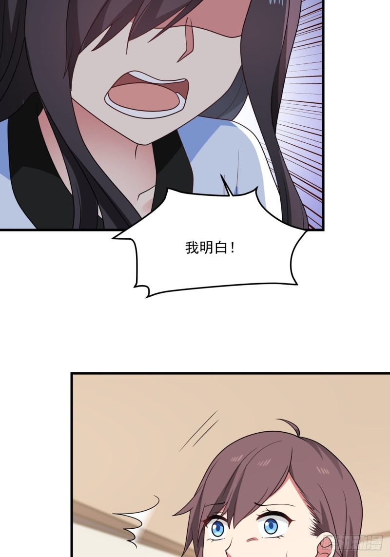 你脱我也脱-第45话