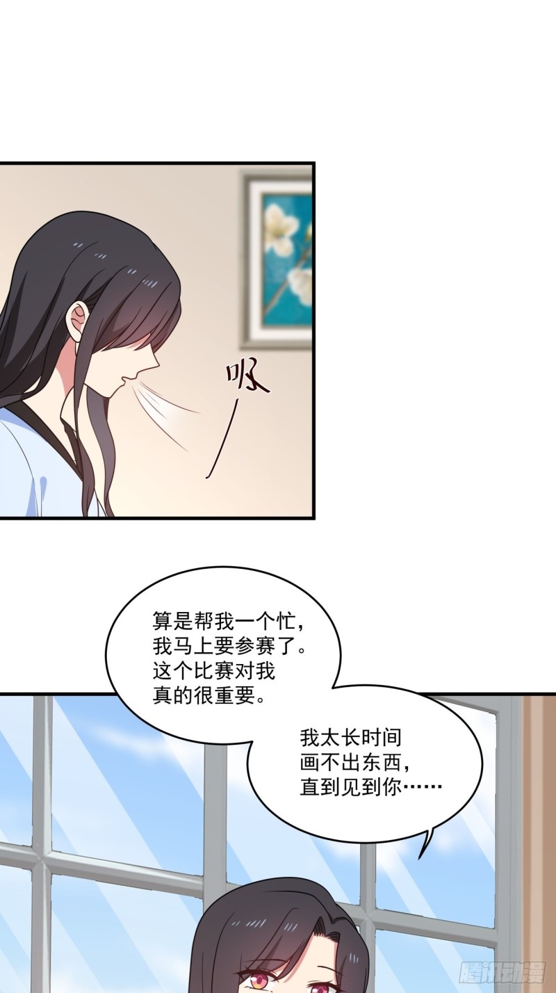 你脱我也脱-第45话