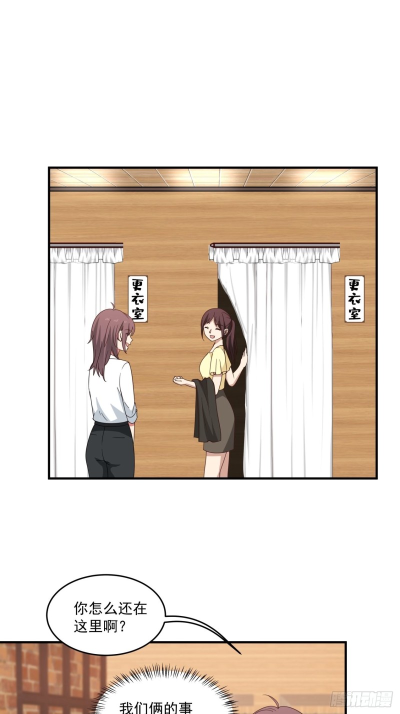 第46话 为你花钱、我开心-第47话