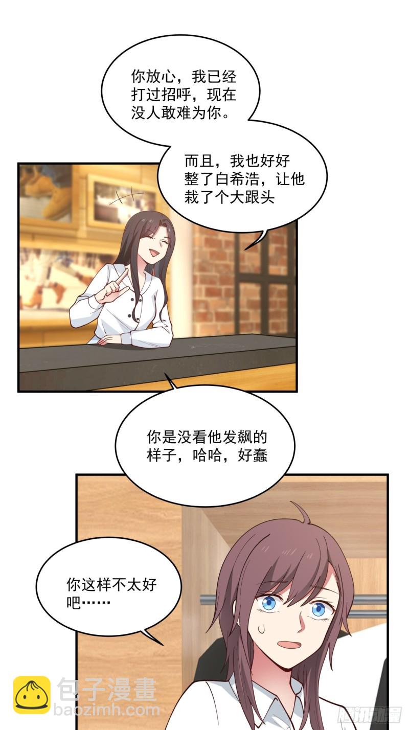 第46话 为你花钱、我开心-第47话