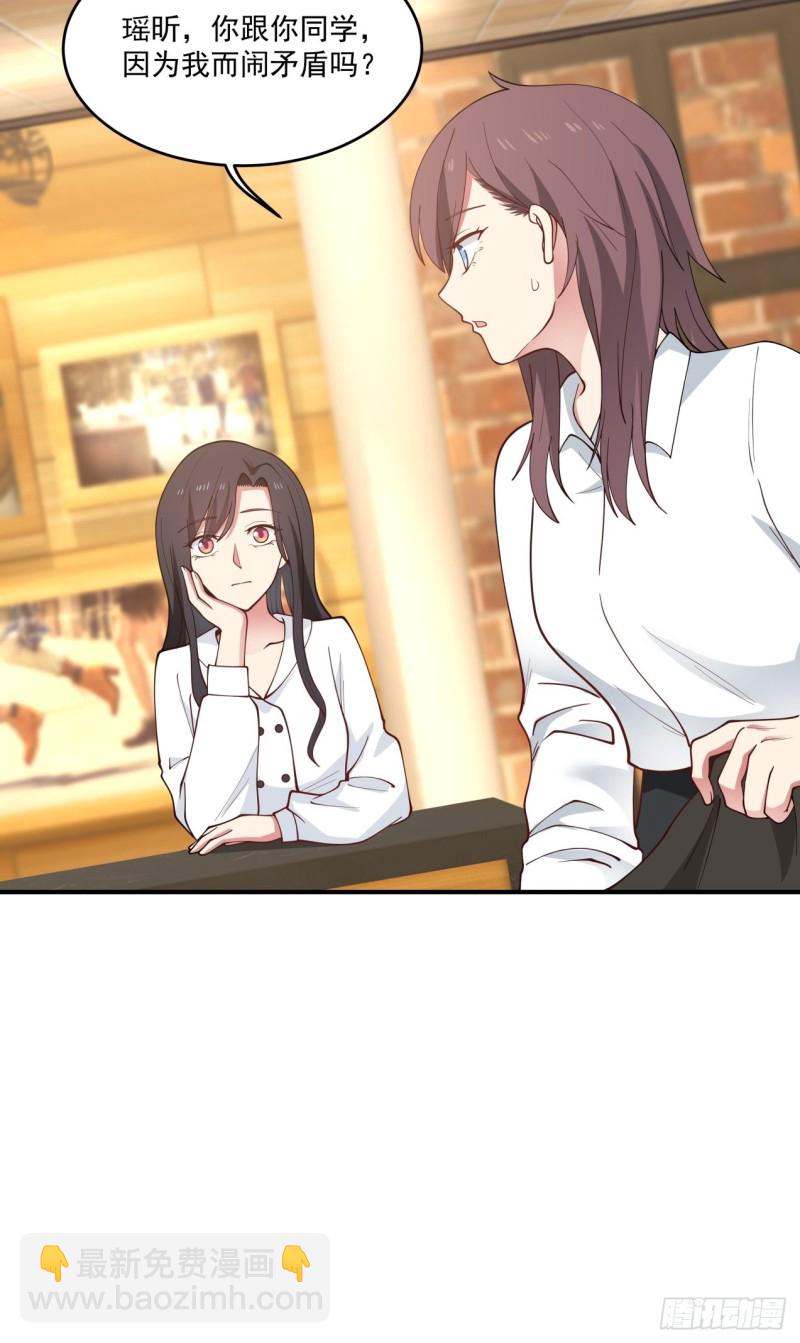 第46话 为你花钱、我开心-第47话