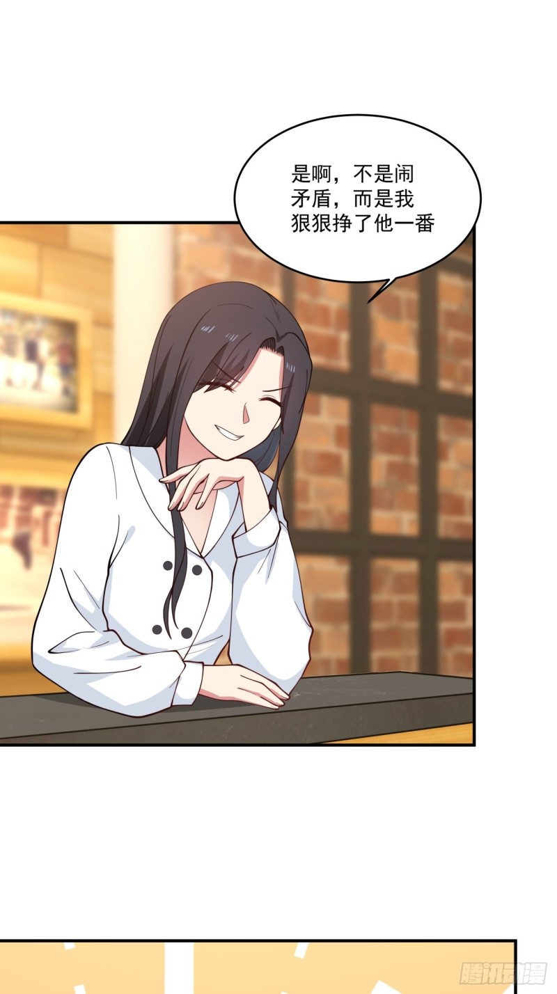 第46话 为你花钱、我开心-第47话