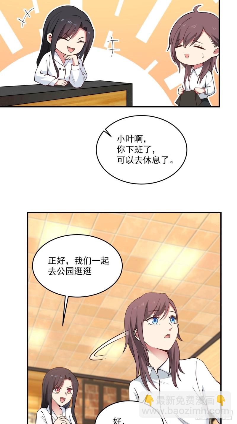 第46话 为你花钱、我开心-第47话