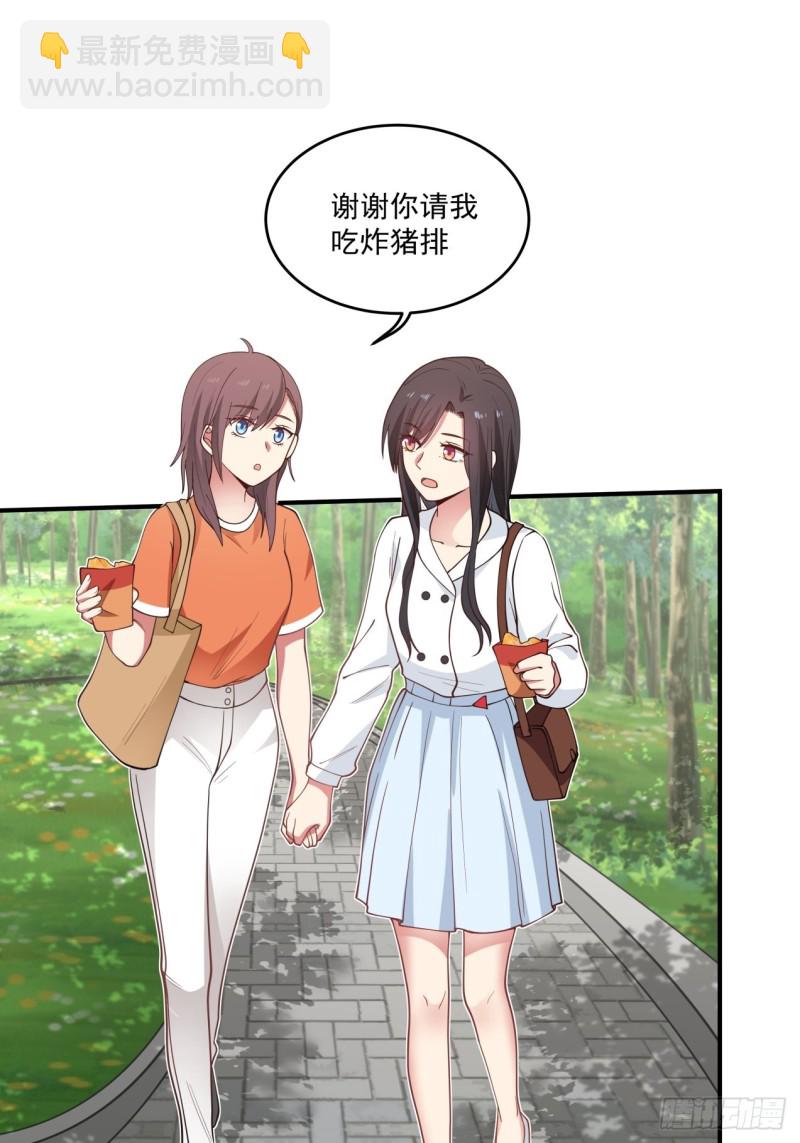 第46话 为你花钱、我开心-第47话