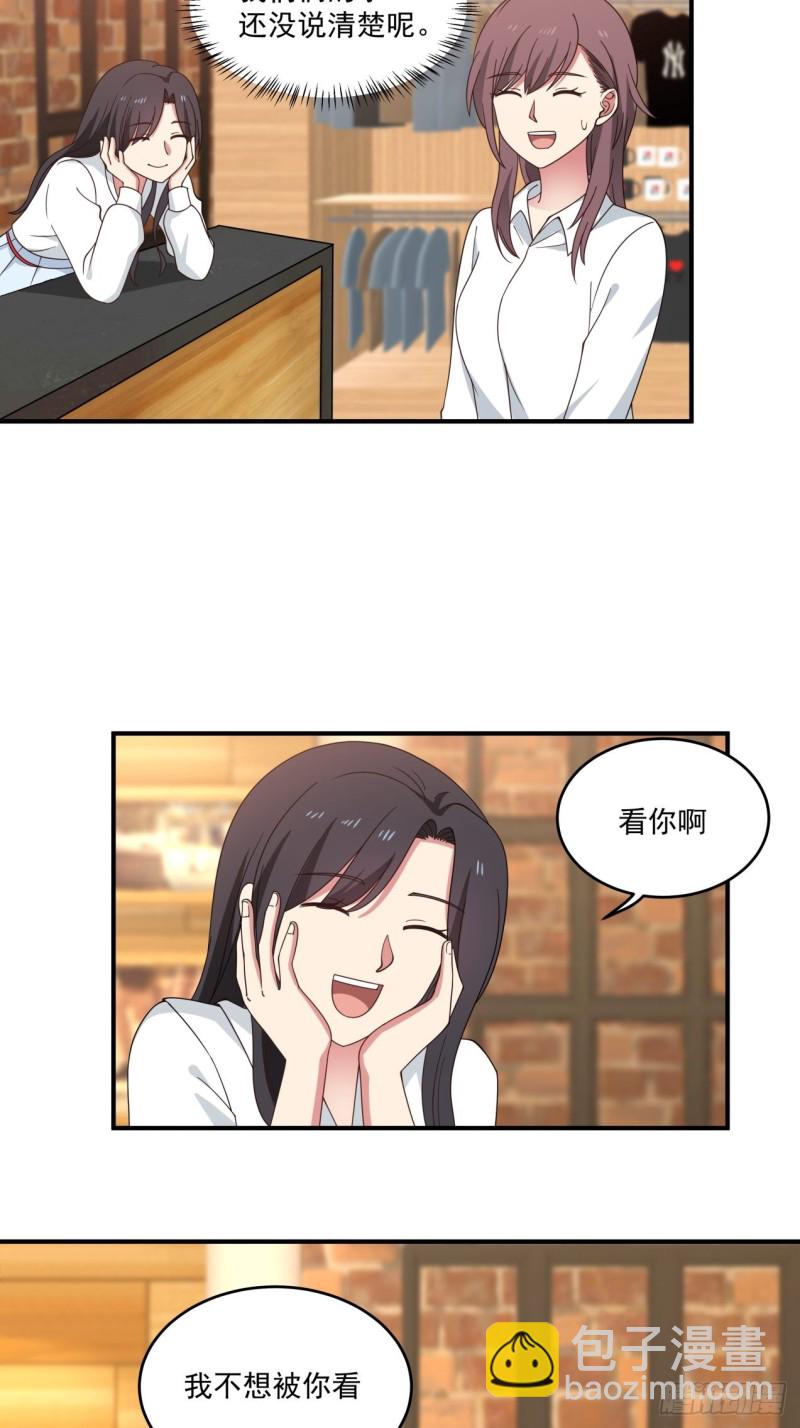 第46话 为你花钱、我开心-第47话