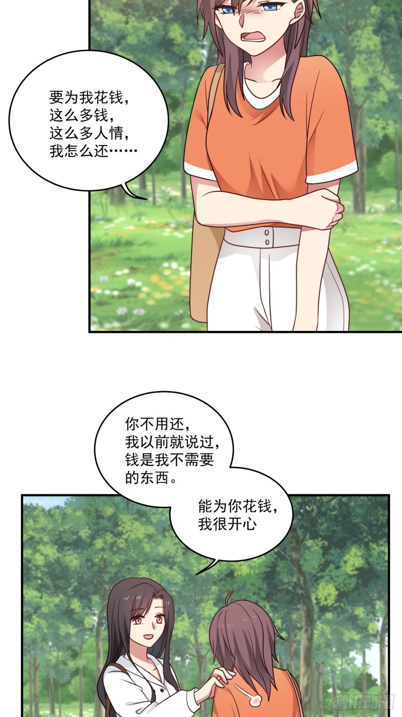 第46话 为你花钱、我开心-第47话