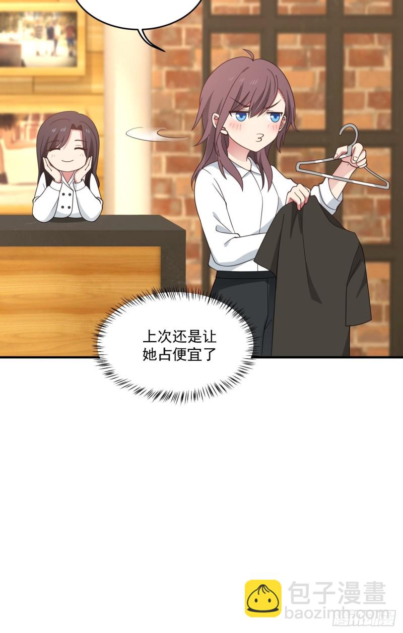 第46话 为你花钱、我开心-第47话