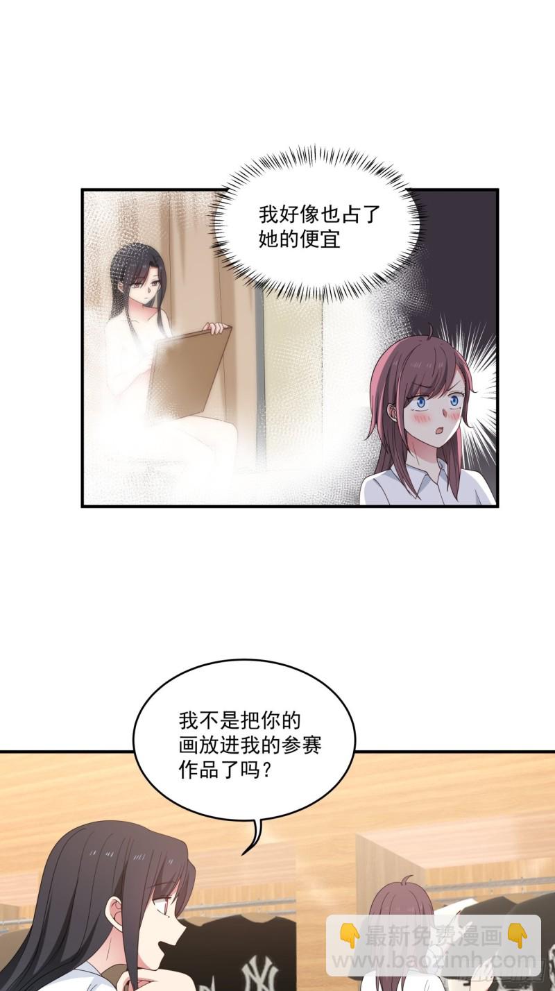 第46话 为你花钱、我开心-第47话