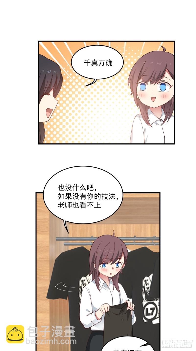 第46话 为你花钱、我开心-第47话