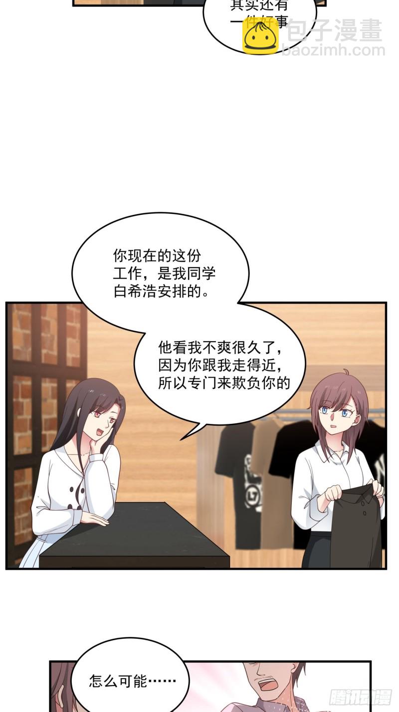 第46话 为你花钱、我开心-第47话