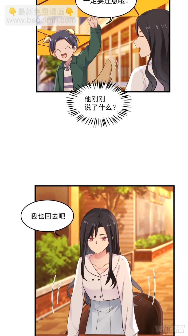 第48话 传言-第49话