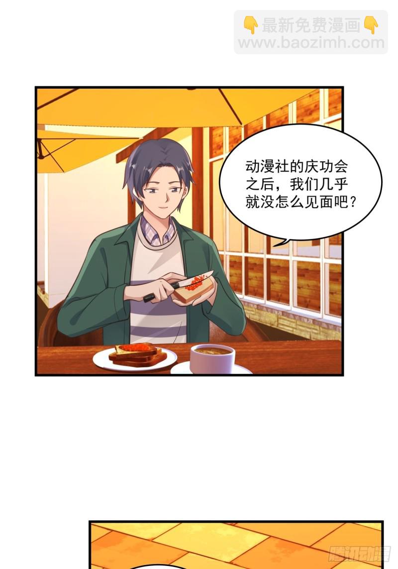 第48话 传言-第49话