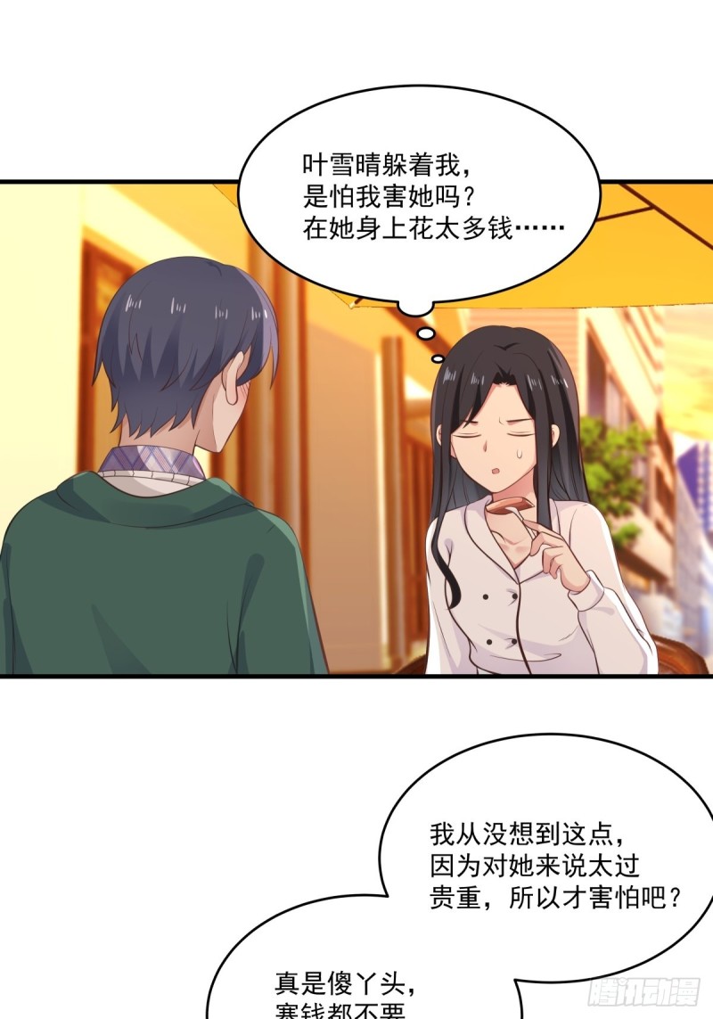 第48话 传言-第49话