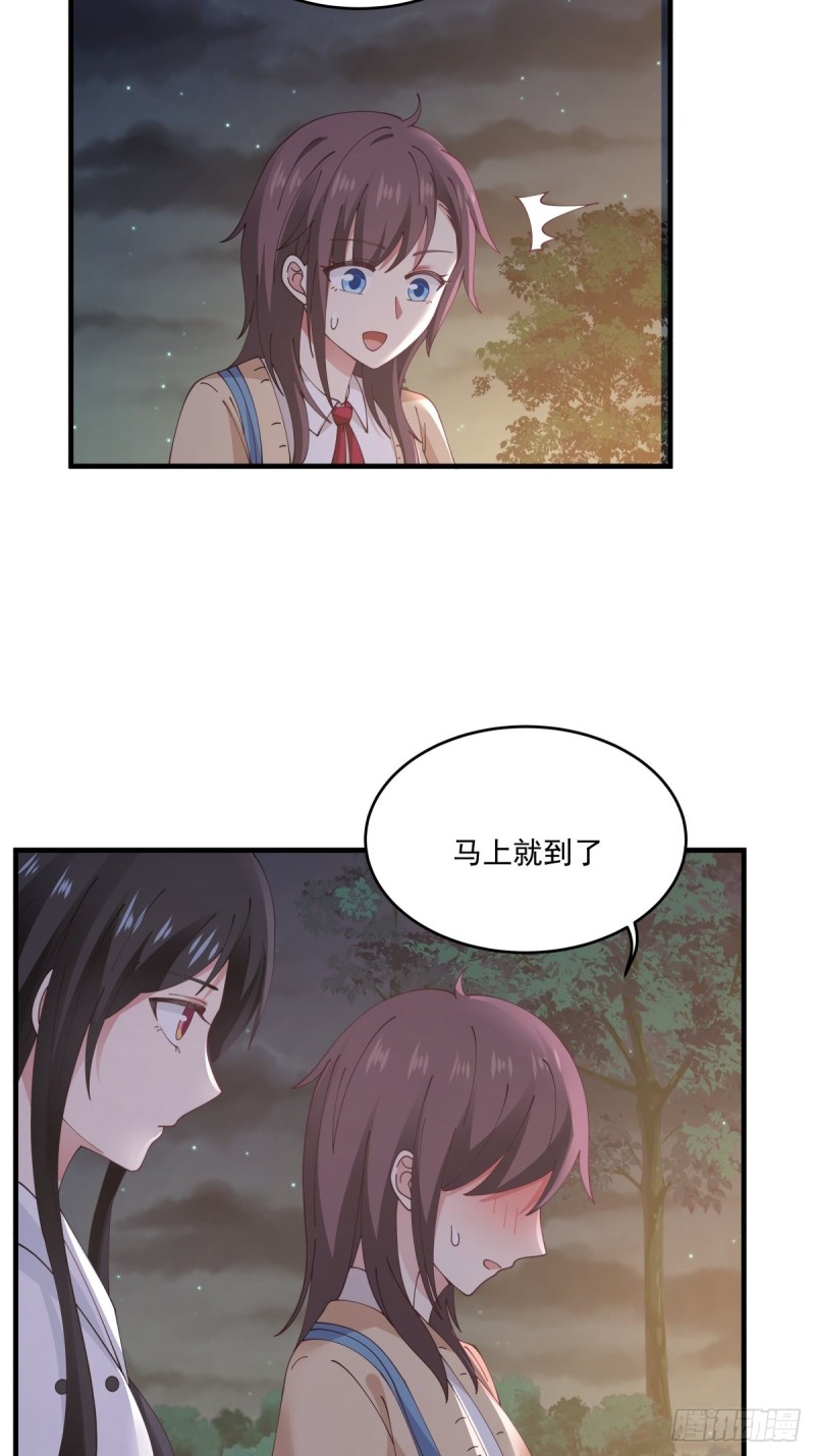 第50章 你&hellip;是不是喜欢我-第51话