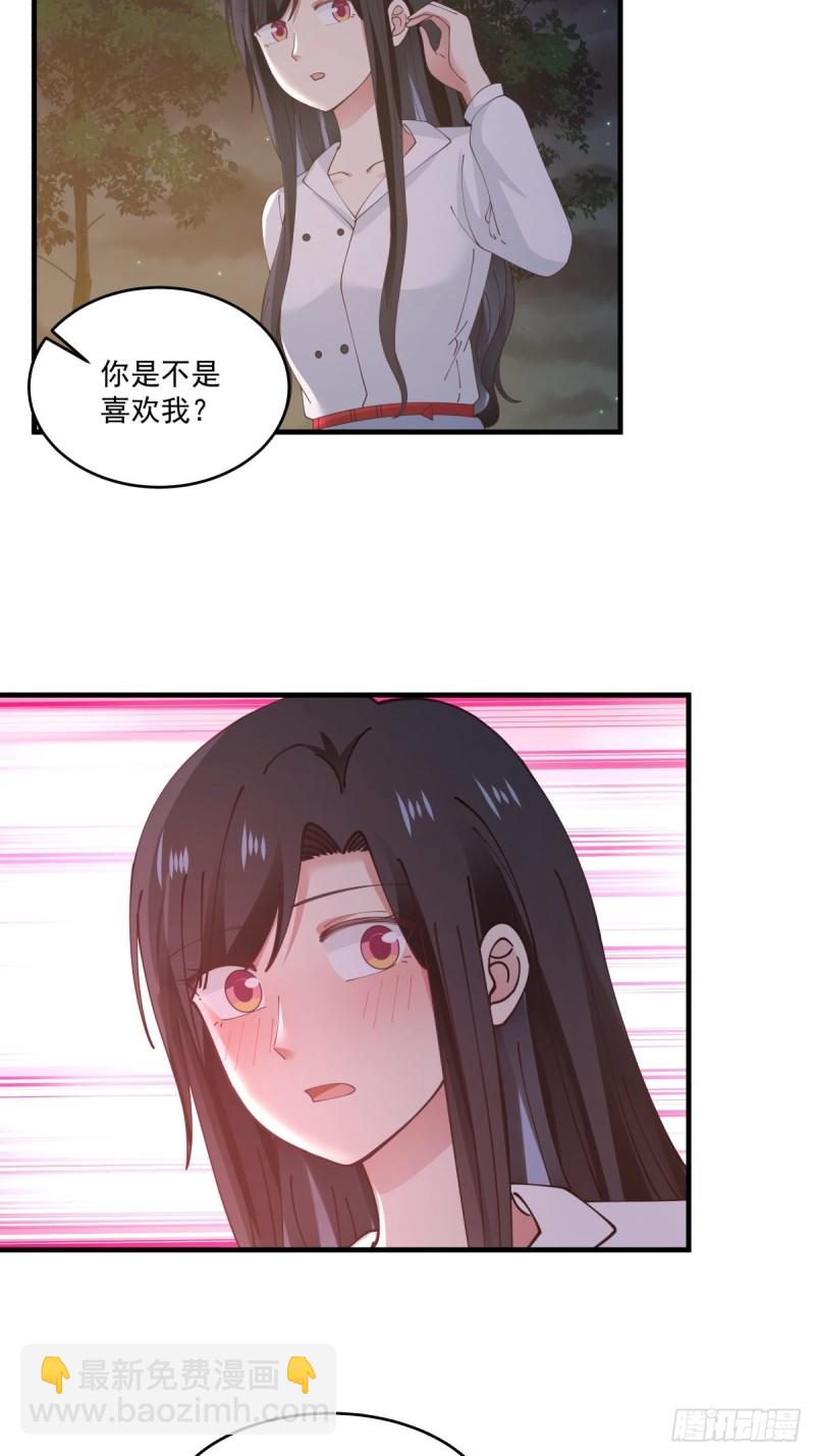 第50章 你&hellip;是不是喜欢我-第51话