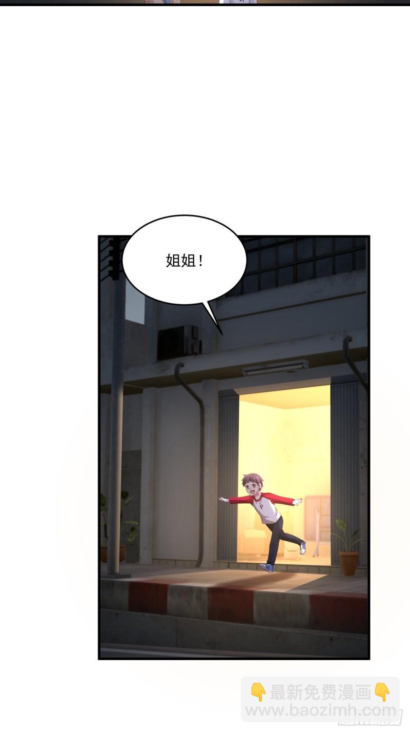 第50章 你&hellip;是不是喜欢我-第51话