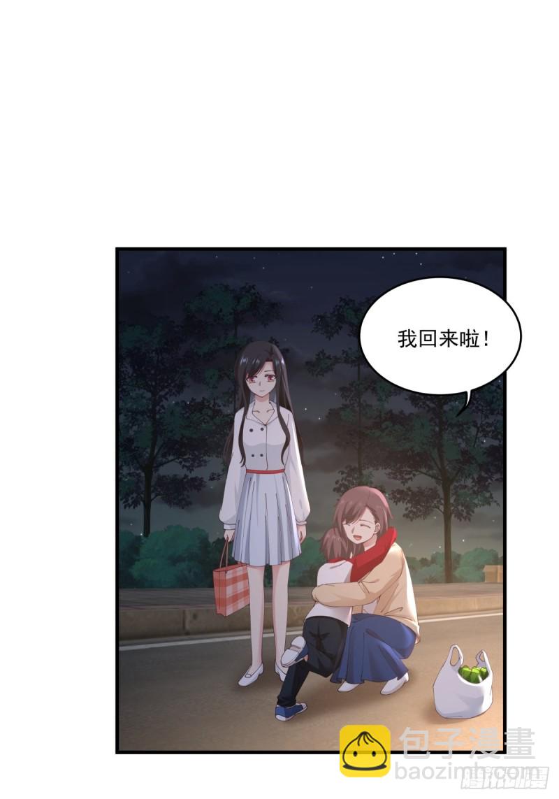 第50章 你&hellip;是不是喜欢我-第51话