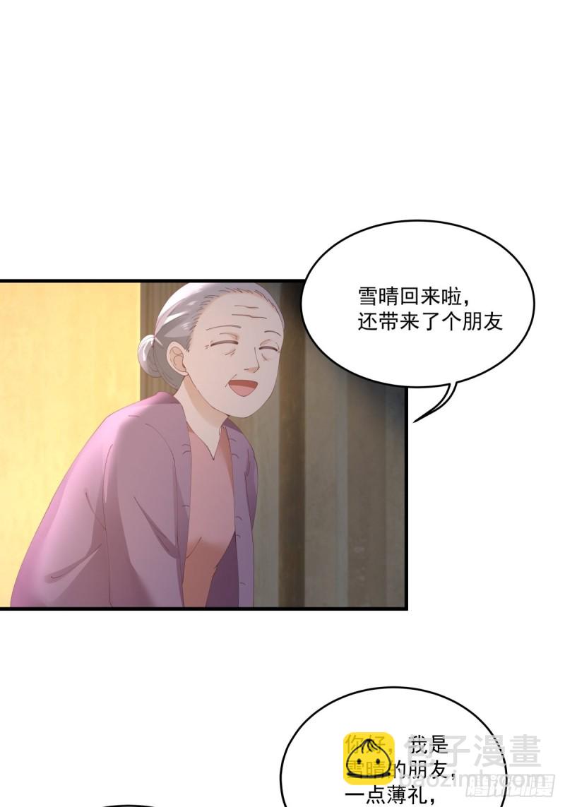 第50章 你&hellip;是不是喜欢我-第51话