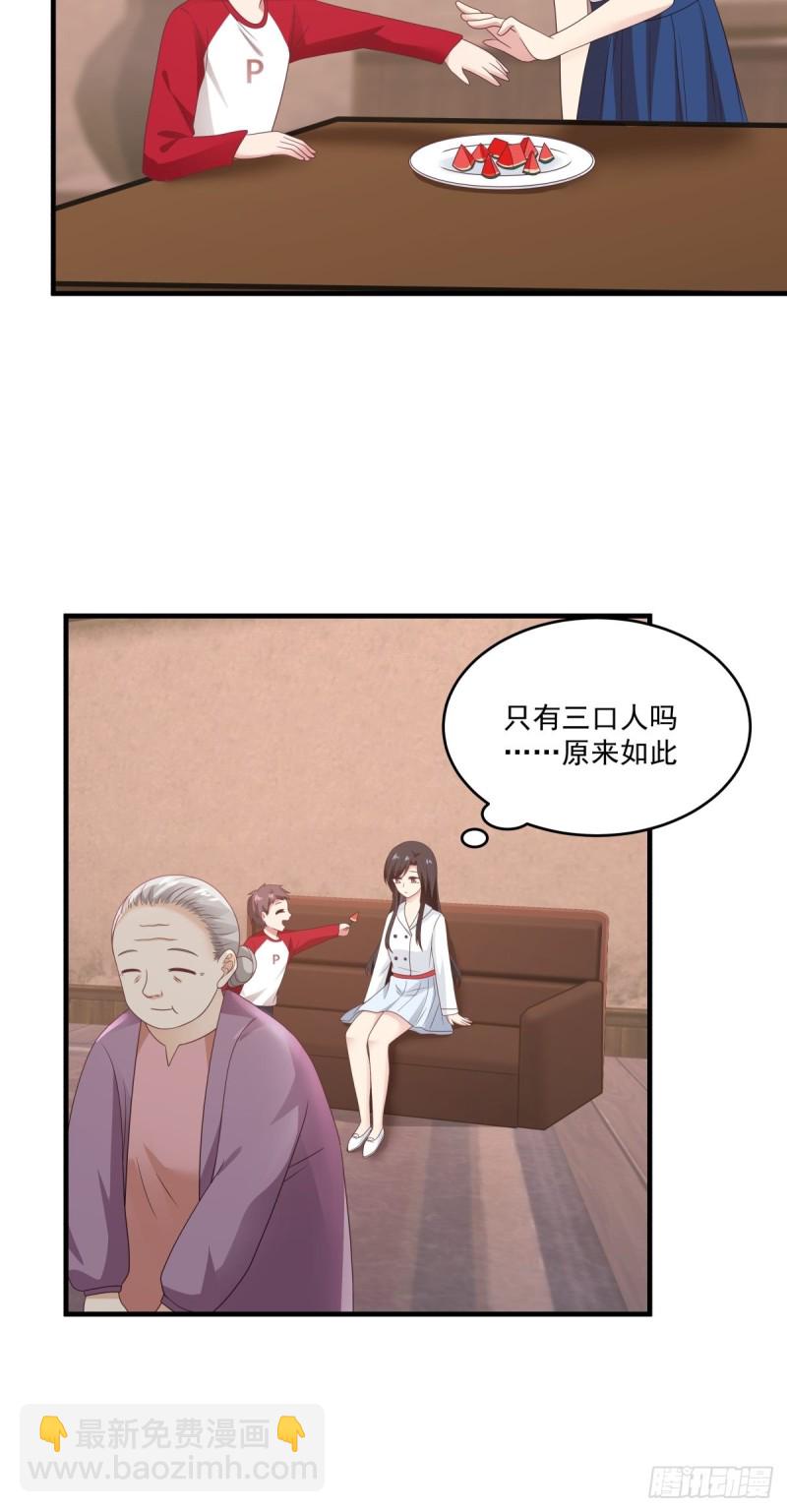 第50章 你&hellip;是不是喜欢我-第51话