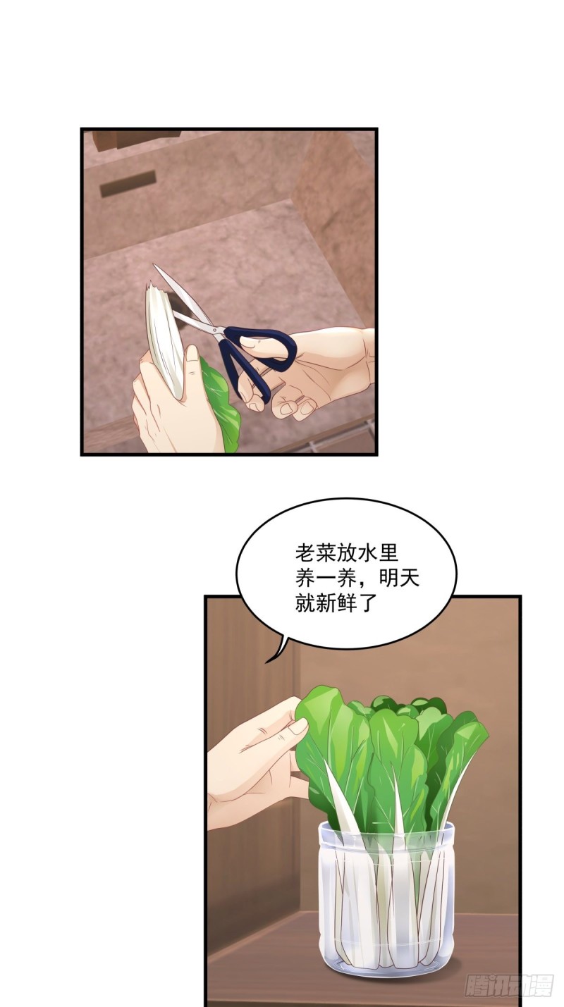 第50章 你&hellip;是不是喜欢我-第51话