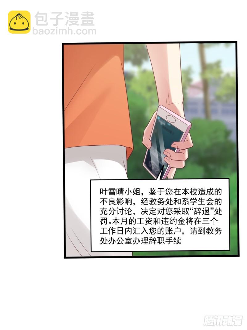 第52章  我和你没关系-第53话