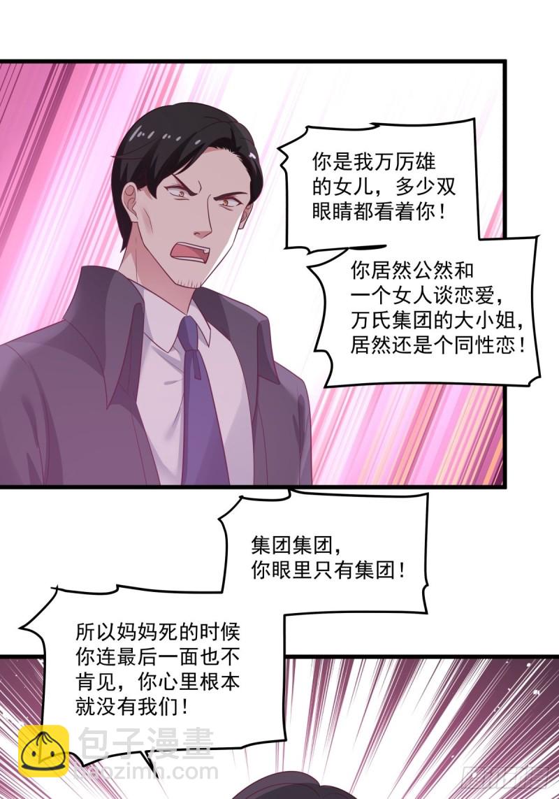 第52章  我和你没关系-第53话