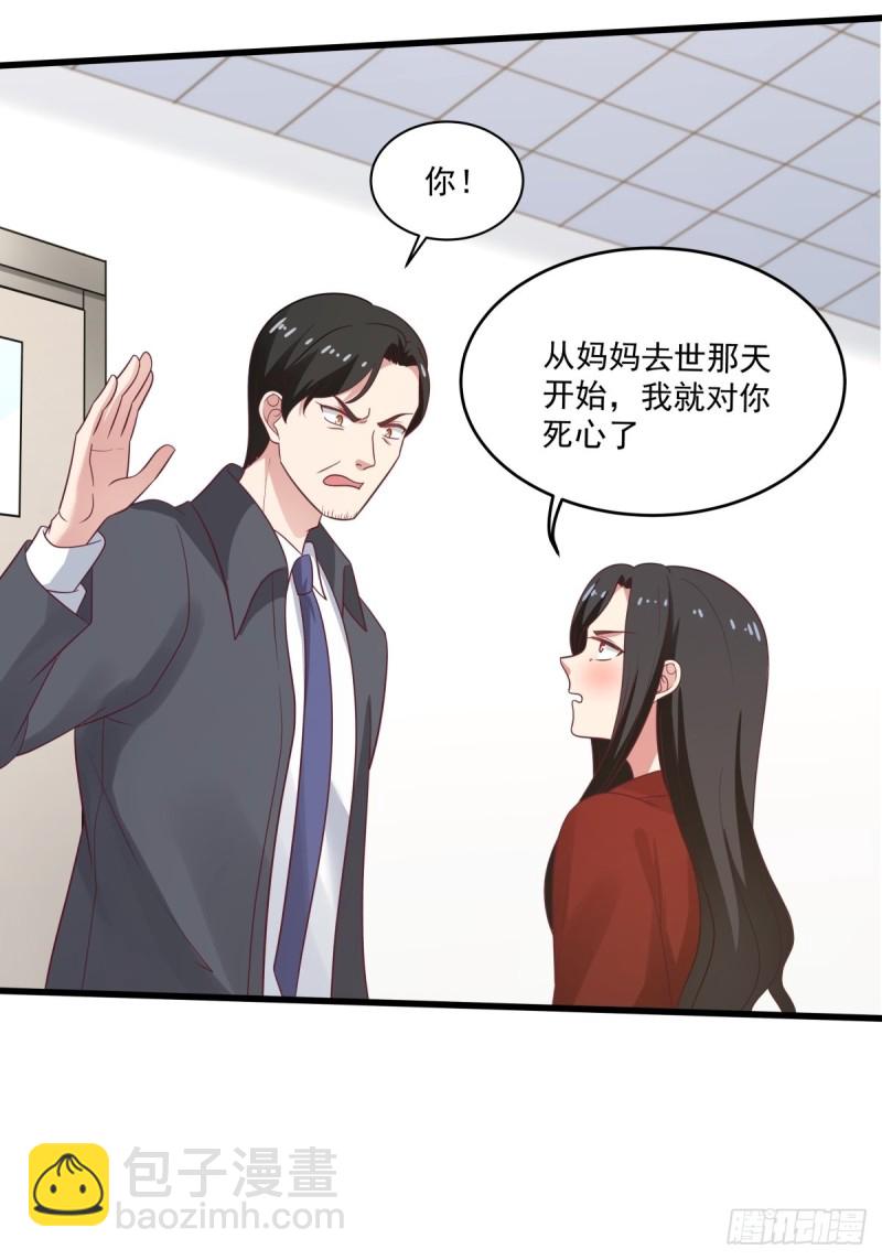 第52章  我和你没关系-第53话