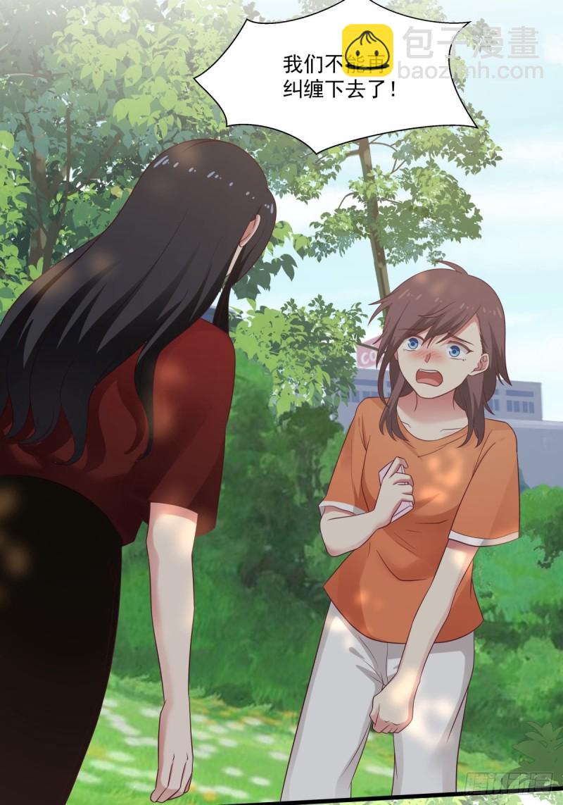 第52章  我和你没关系-第53话