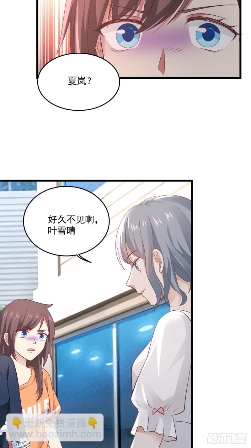 第54章 亏我把你当朋友！-第55话