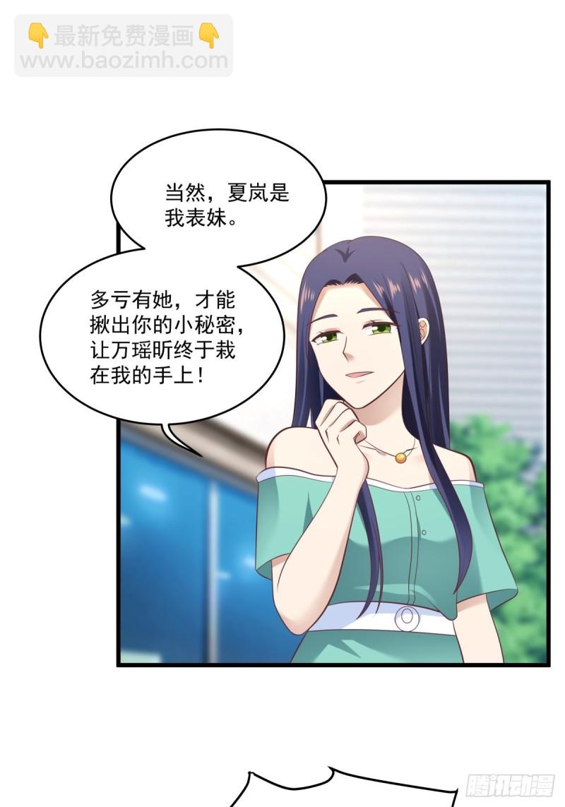 第54章 亏我把你当朋友！-第55话