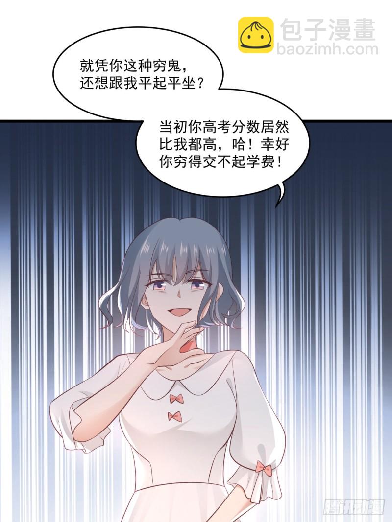 第54章 亏我把你当朋友！-第55话