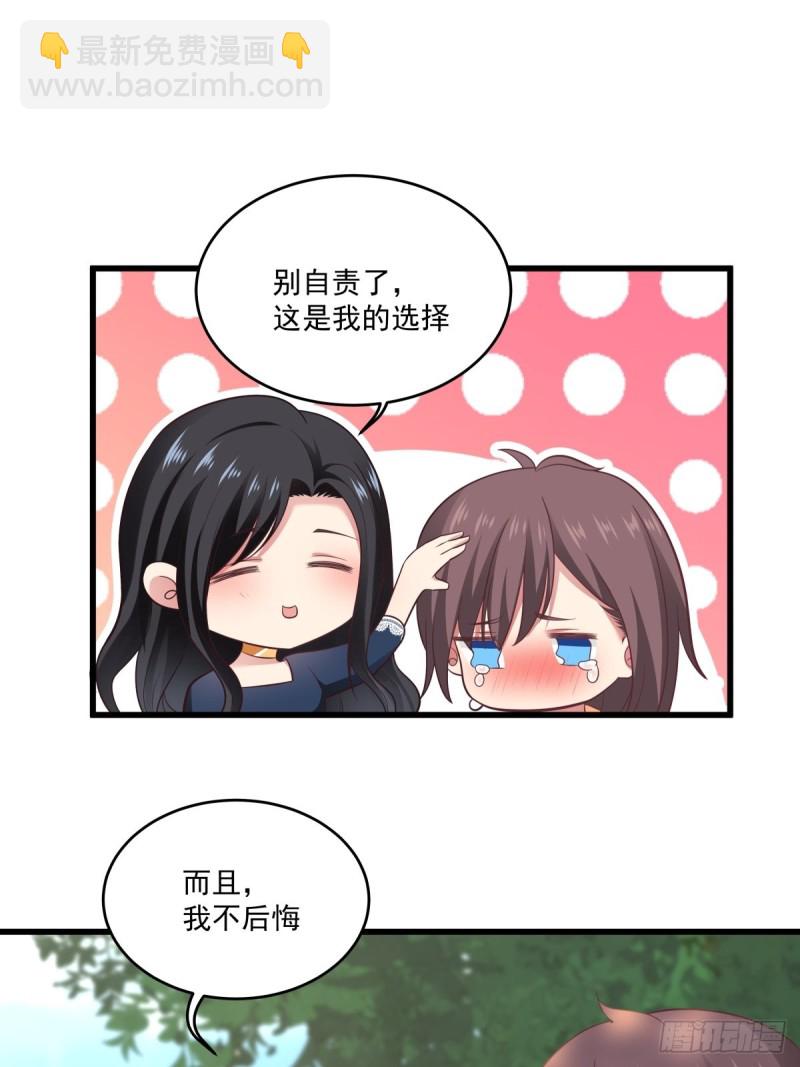 第54章 亏我把你当朋友！-第55话