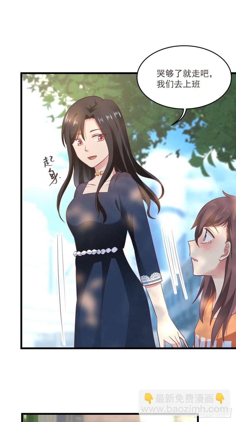 第54章 亏我把你当朋友！-第55话